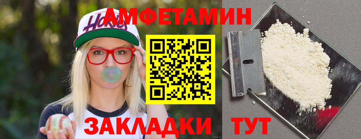 Амфетамин VHQ  АМФ  Феодосия  Вход с VPN 