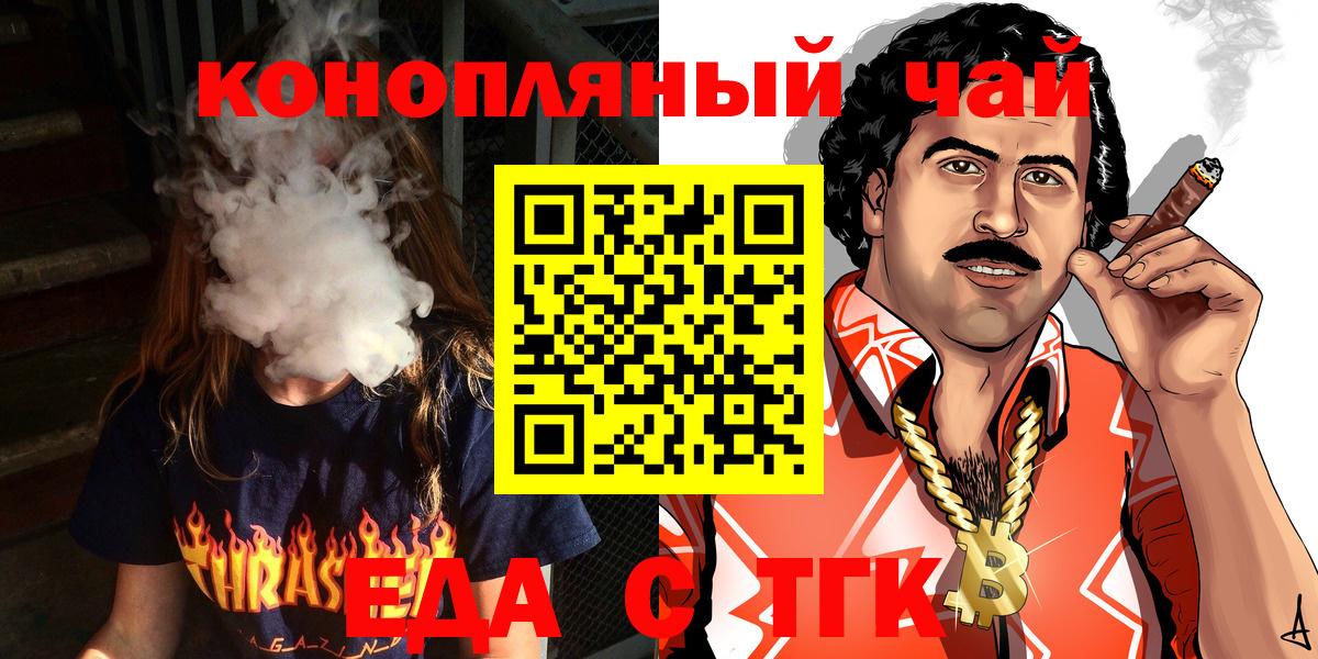 Печенье с ТГК марихуана  Вход с VPN  Феодосия 