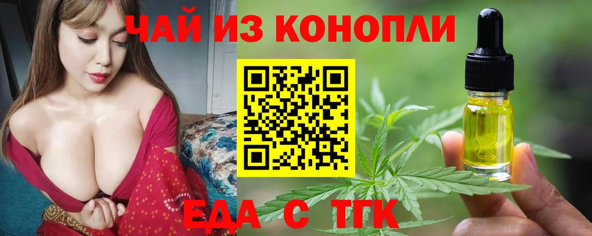 Еда ТГК марихуана Феодосия