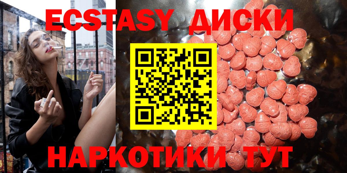 Экстази ешки Феодосия