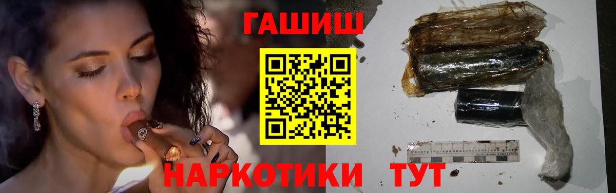 Феодосия  ГАШИШ гарик  продажа наркотиков  Вход с VPN 