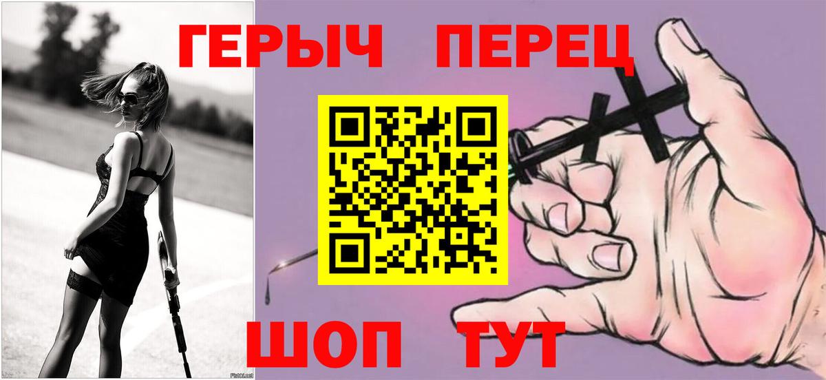 ГЕРОИН  ГЕРОИН Heroin  Вход с VPN  Феодосия 