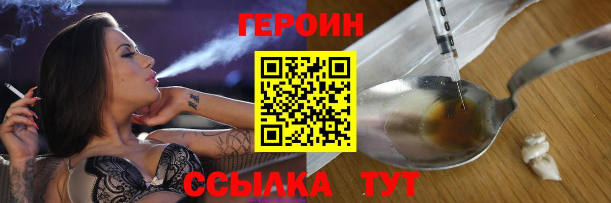 ГЕРОИН Афган Феодосия