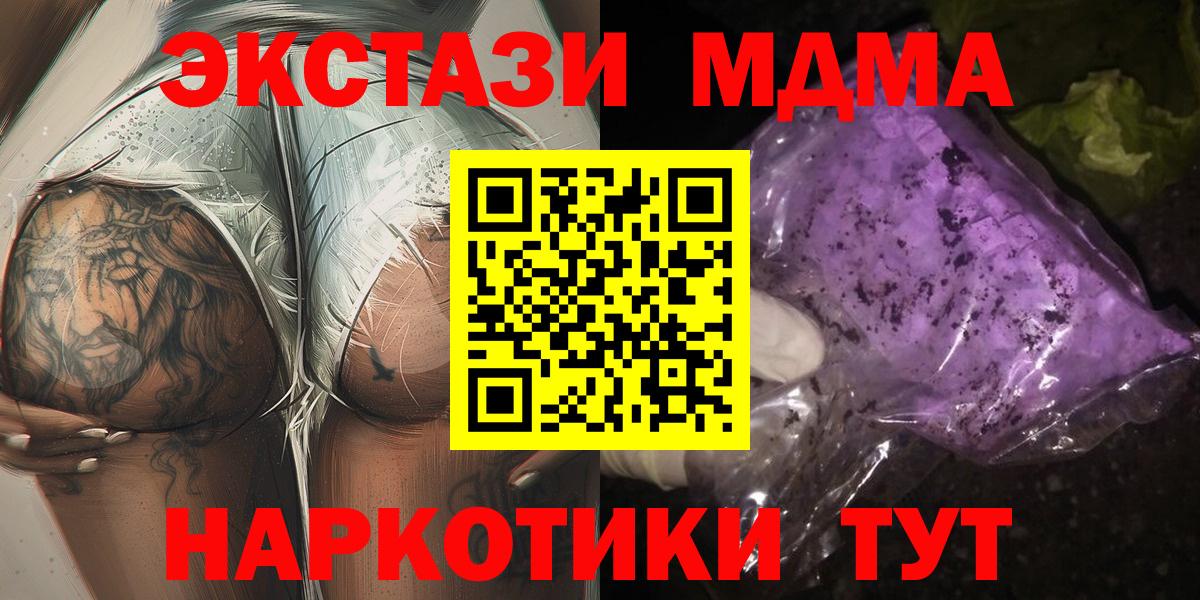 MDMA молли Феодосия