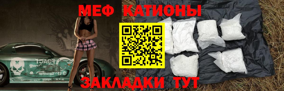 Мефедрон кристаллы  Вход с VPN  Феодосия  МЯУ-МЯУ  МЯУ-МЯУ 4 MMC 