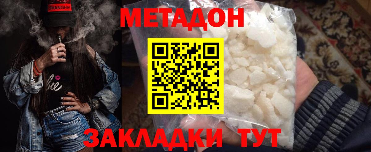 Метадон кристалл  Вход с VPN  ОМГ ОМГ tor  Феодосия 