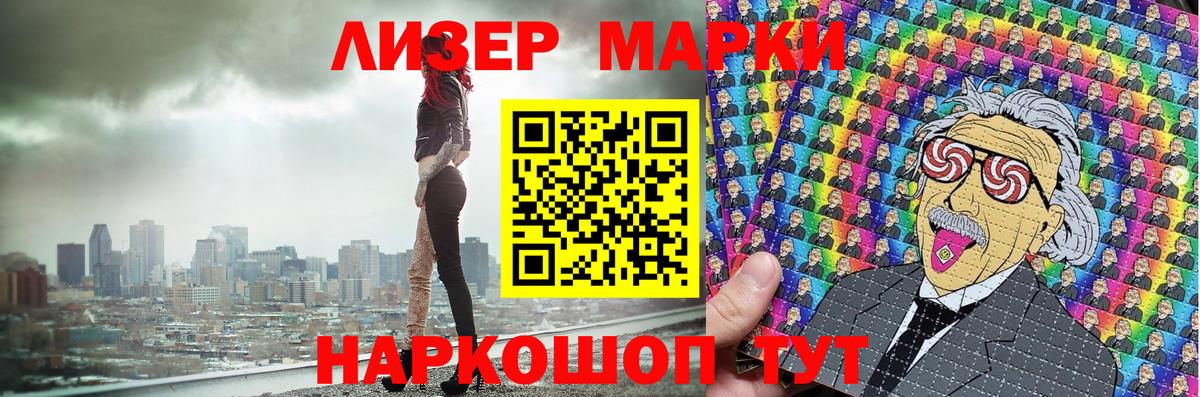 купить   Наркотические марки 1,5мг  Марки N-bome  Вход с VPN  Феодосия 