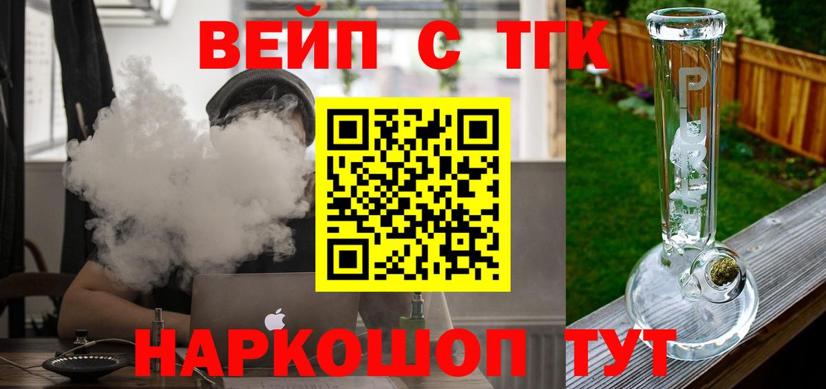 Дистиллят ТГК вейп Феодосия