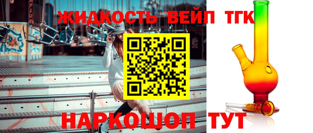 ТГК гашишное масло  ТГК гашишное масло  Феодосия  Вход с VPN 