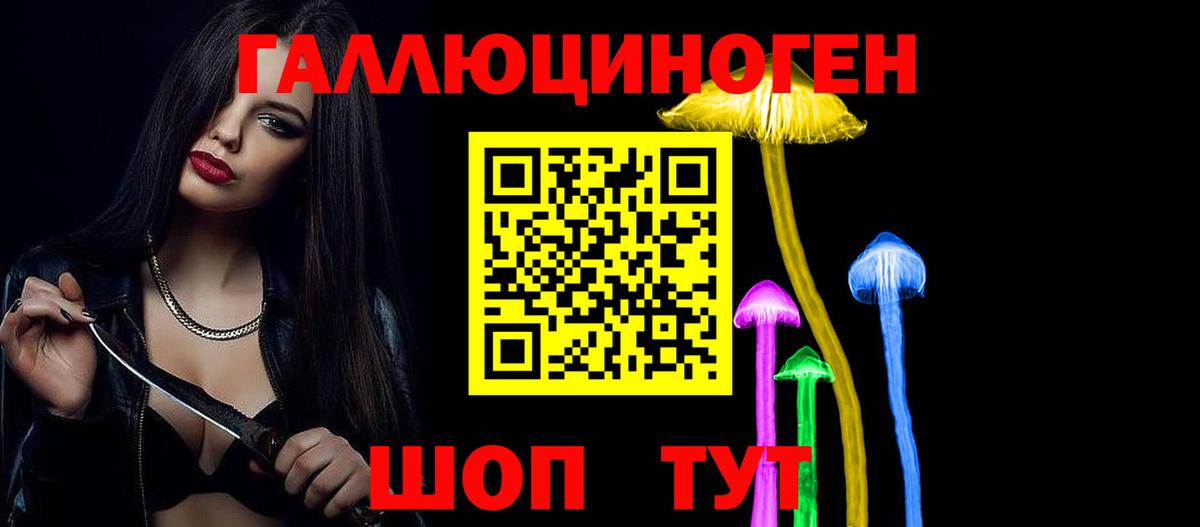 Галлюциногенные грибы GOLDEN TEACHER Феодосия